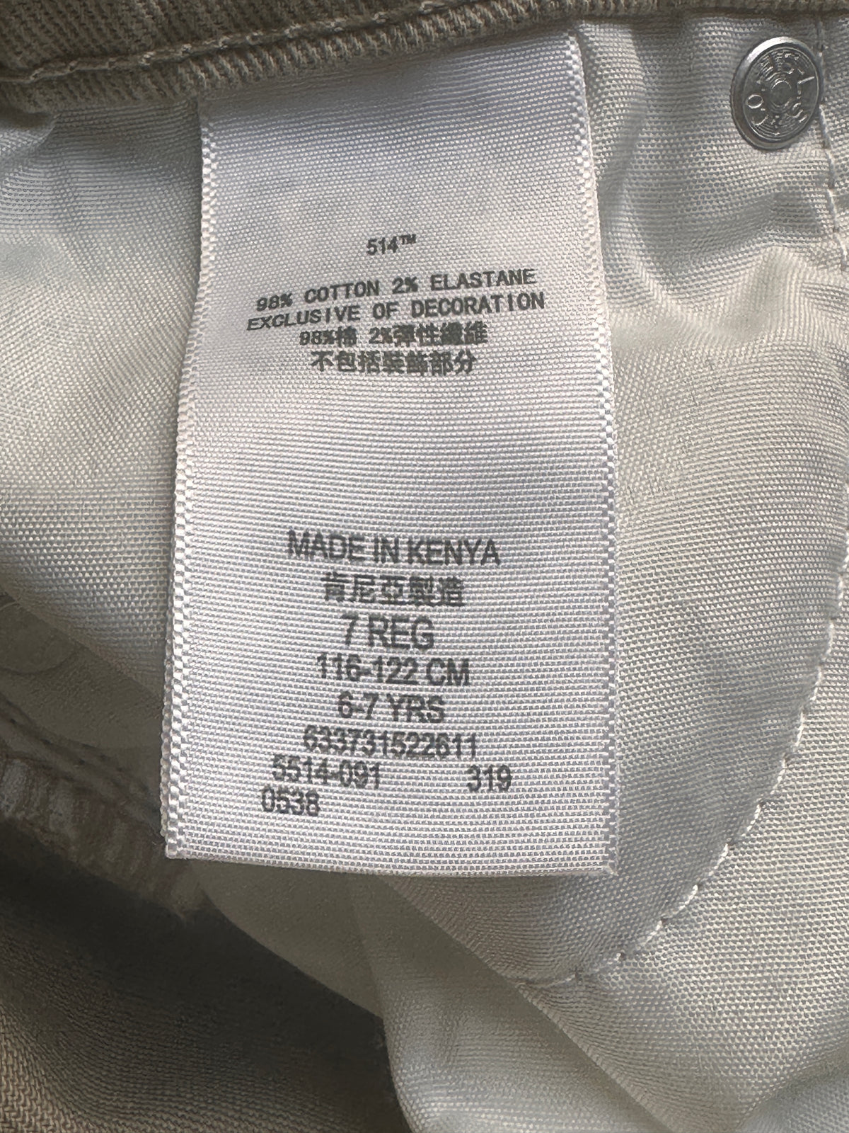 #163 Levi 514 Straight Khakis - size 7 - EUC